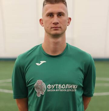 Дейнеко Артём Сергеевич